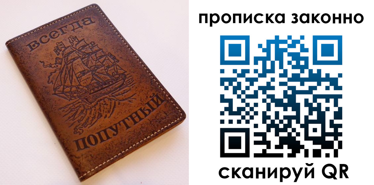 временная регистрация законно в Петухово