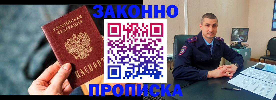 прописка для кредита в Петухово