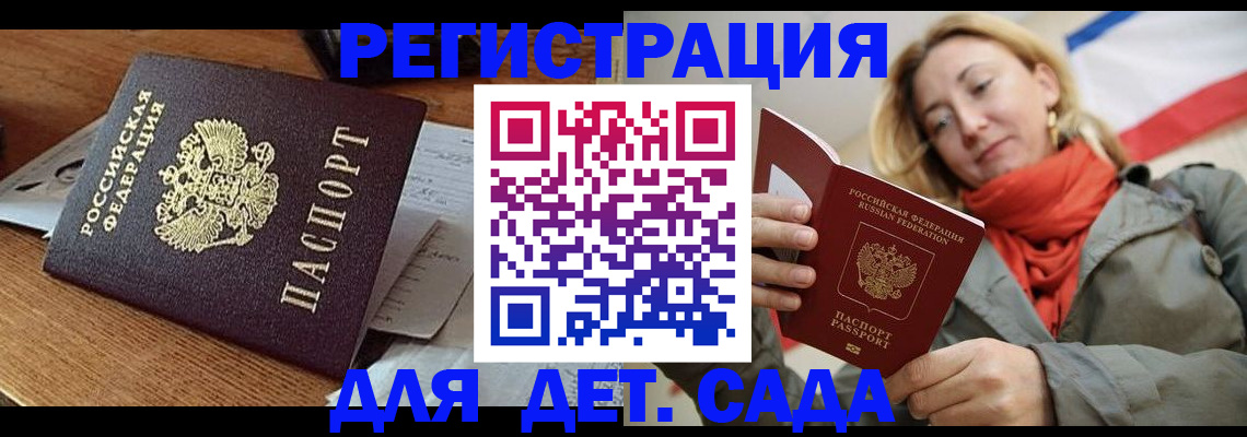 временная регистрация поиск в Петухово